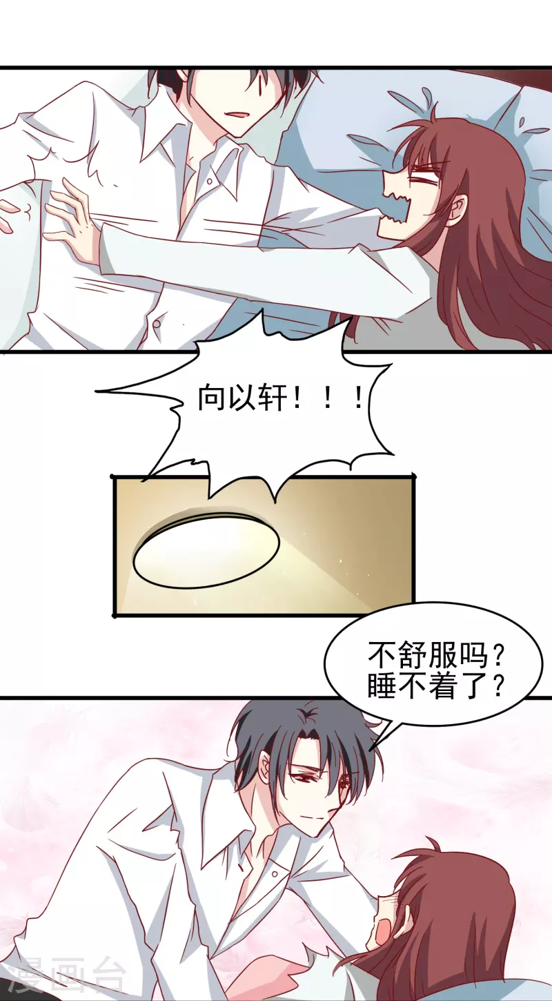 第14话 翻脸比翻书还快的男人-第14话