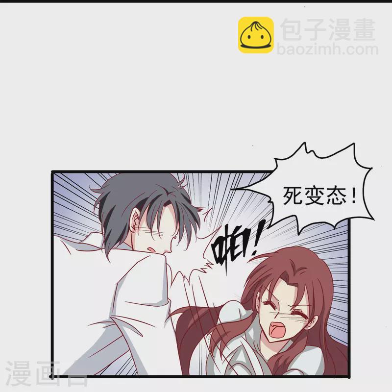 第14话 翻脸比翻书还快的男人-第14话