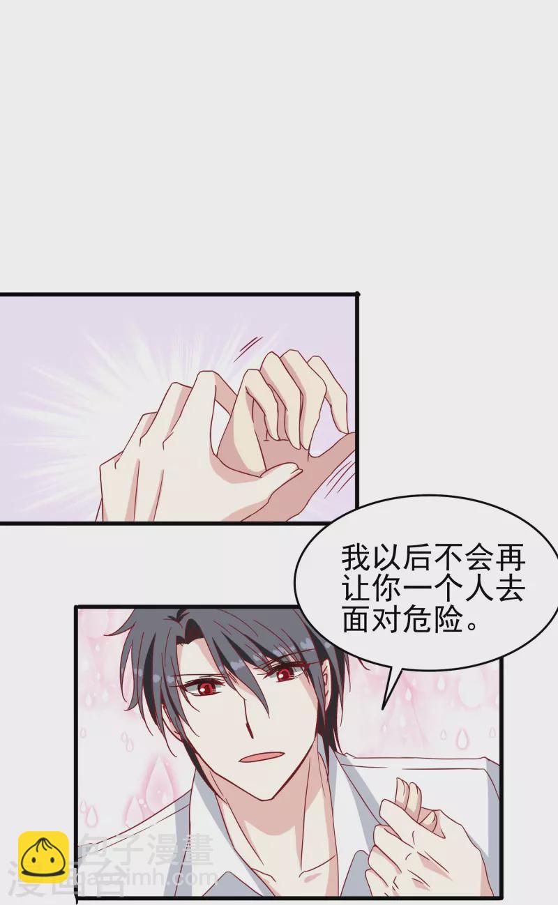 第14话 翻脸比翻书还快的男人-第14话