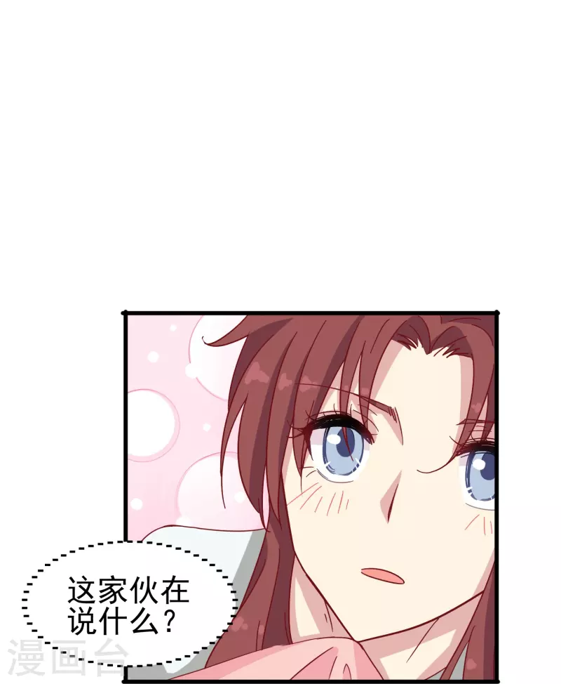 第14话 翻脸比翻书还快的男人-第14话