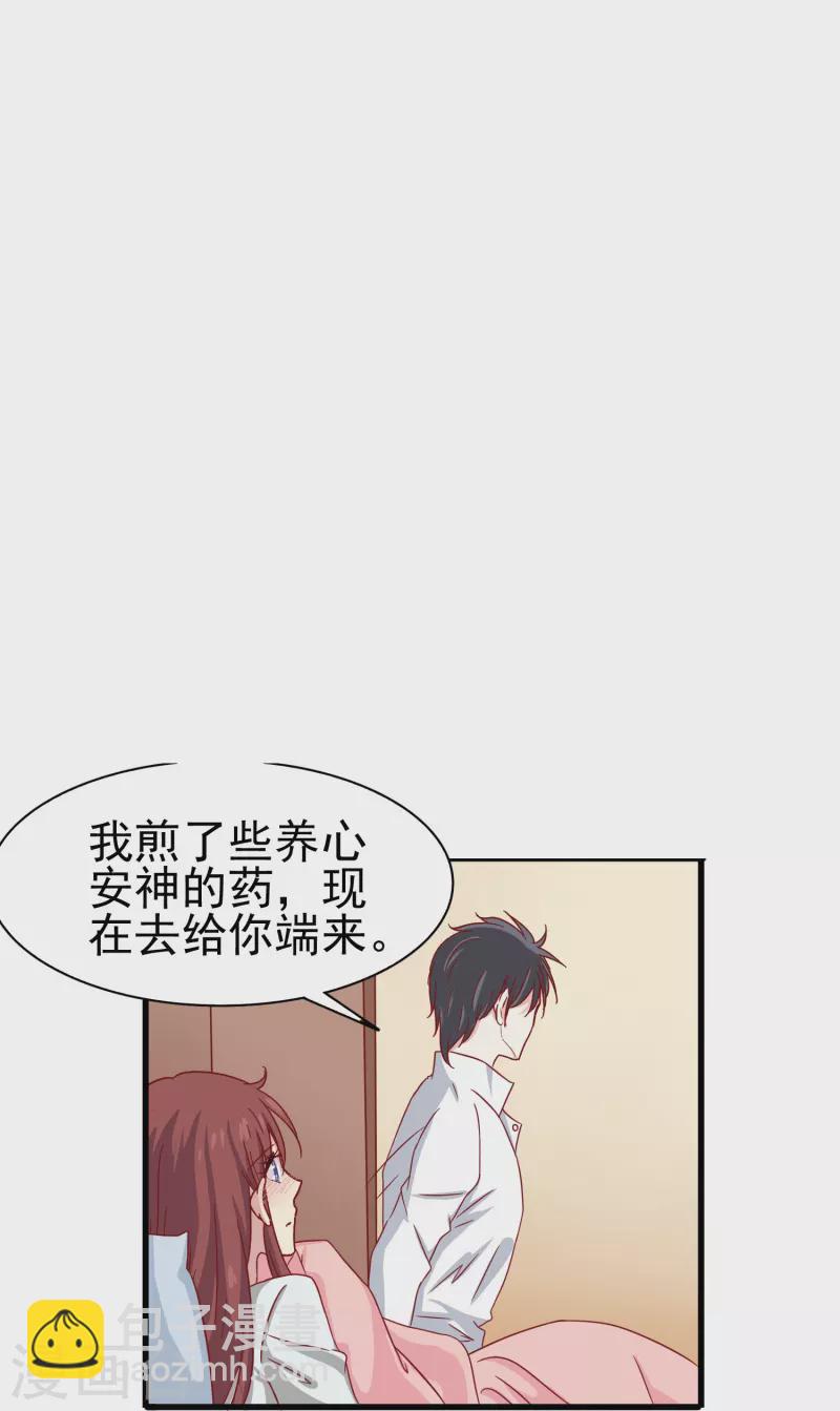 第14话 翻脸比翻书还快的男人-第14话
