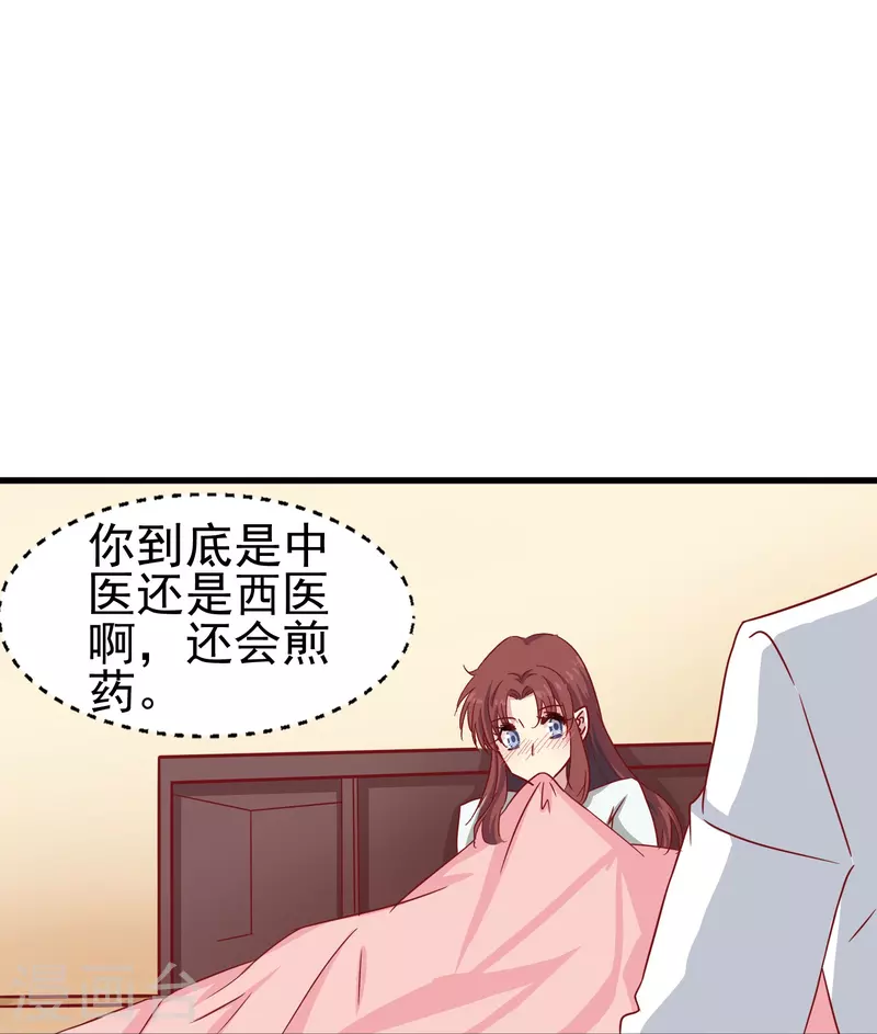 第14话 翻脸比翻书还快的男人-第14话