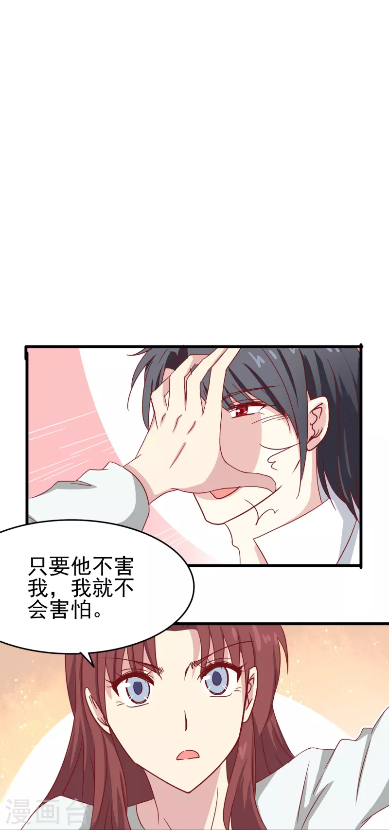 第14话 翻脸比翻书还快的男人-第14话