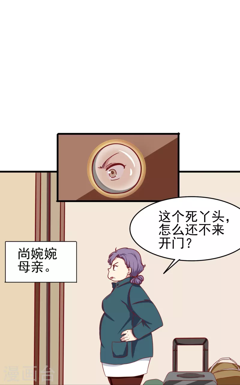第14话 翻脸比翻书还快的男人-第14话