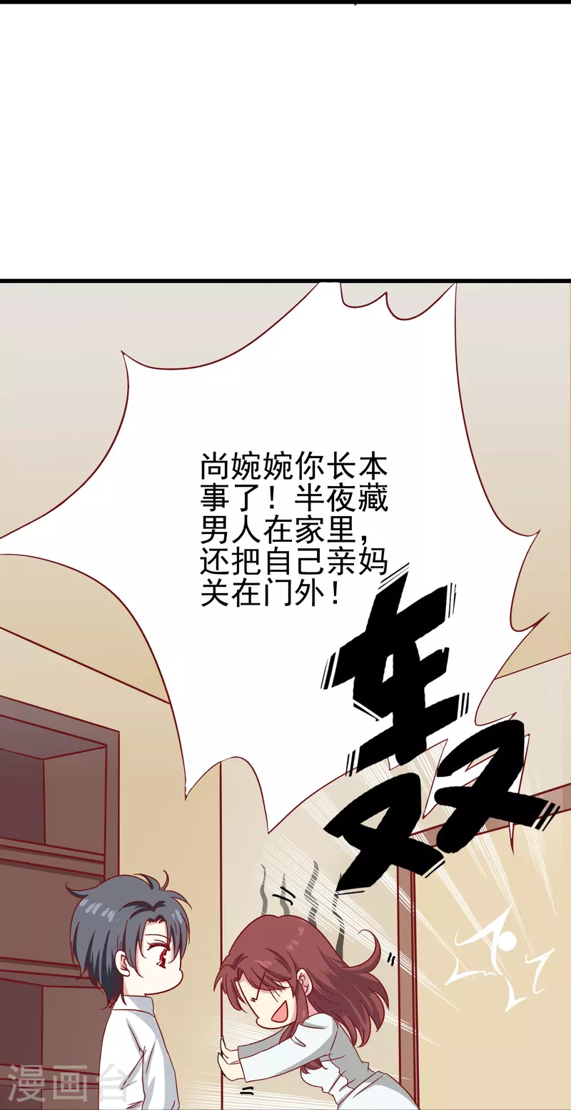 第14话 翻脸比翻书还快的男人-第14话