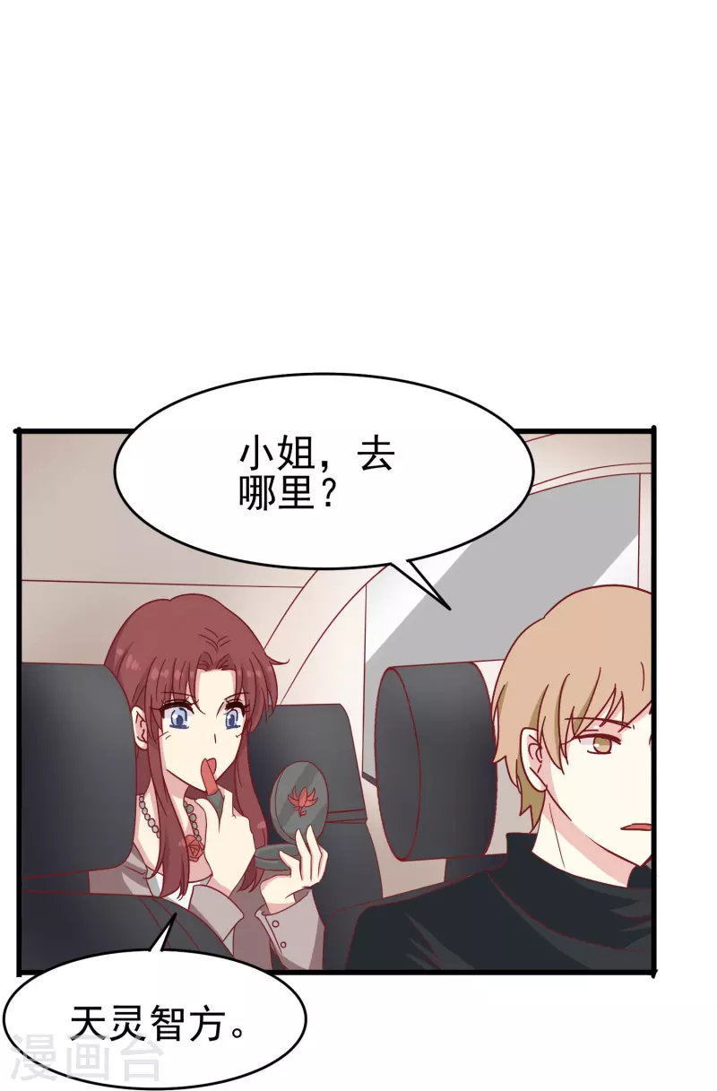 第16话 反将一军-第16话