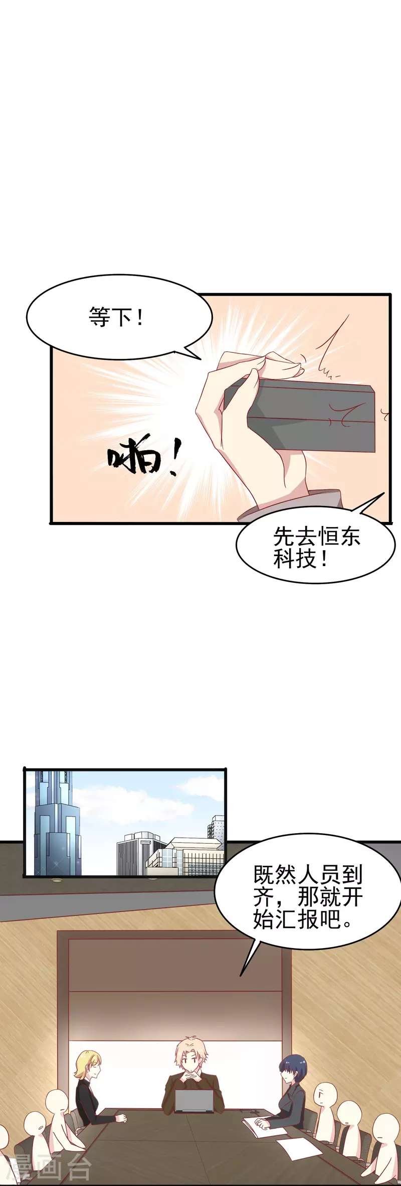 第16话 反将一军-第16话