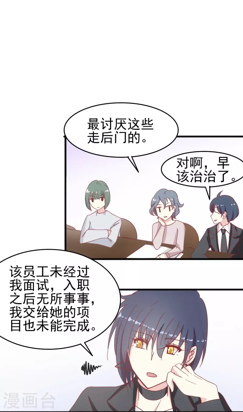 第16话 反将一军-第16话