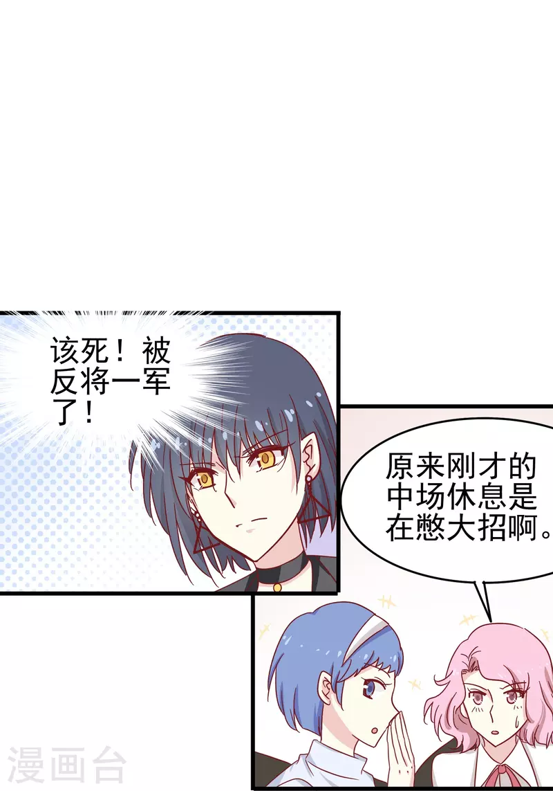 第16话 反将一军-第16话