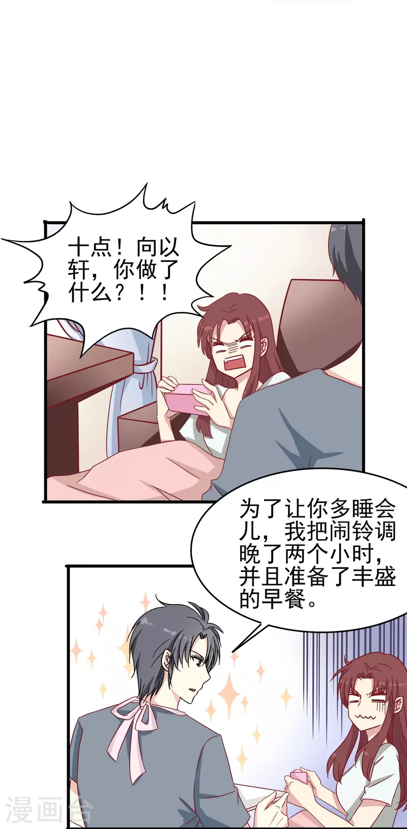 第16话 反将一军-第16话
