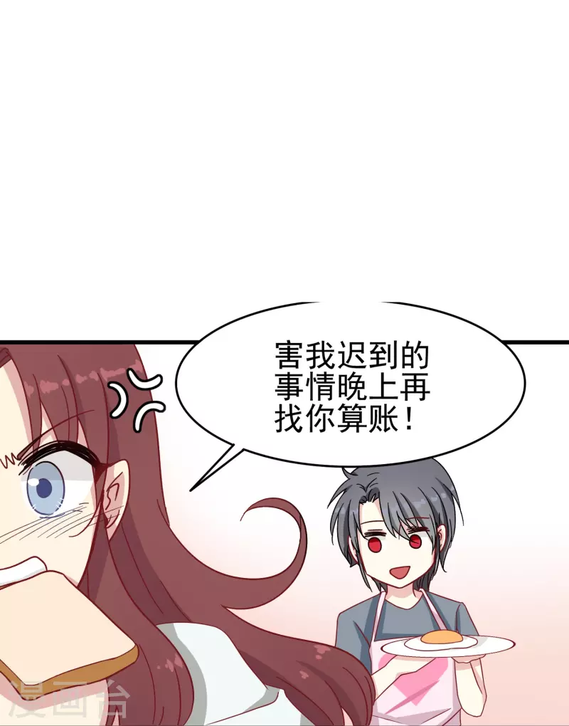 第16话 反将一军-第16话
