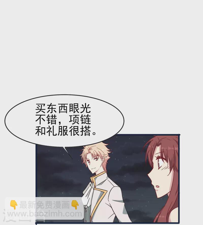 第18话 你愿意和我跳支舞吗？-第18话