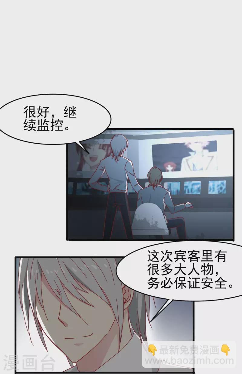 第18话 你愿意和我跳支舞吗？-第18话