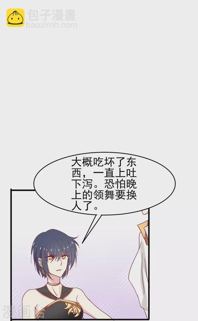 第18话 你愿意和我跳支舞吗？-第18话