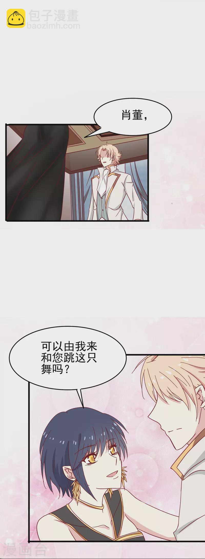 第18话 你愿意和我跳支舞吗？-第18话