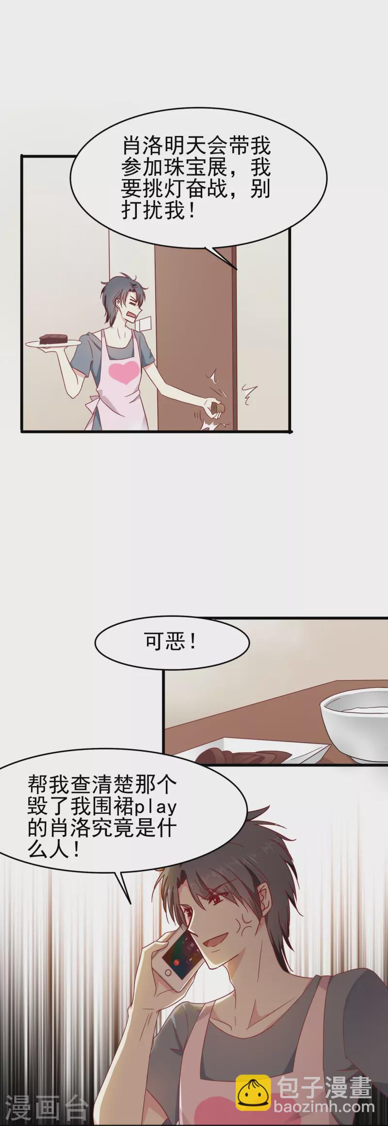 第18话 你愿意和我跳支舞吗？-第18话
