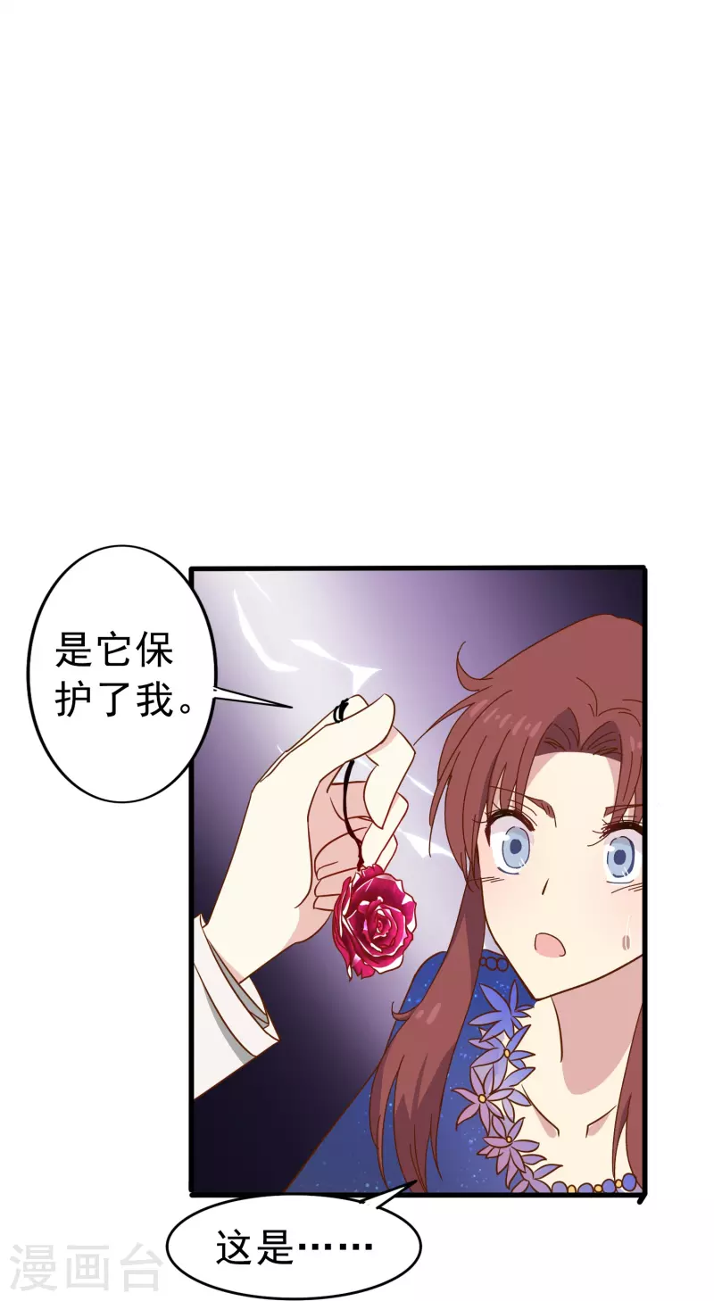 第22话 难道这就是爱情？-第22话