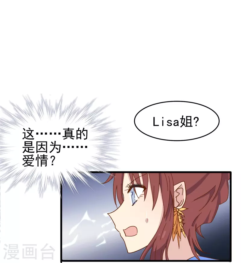 第22话 难道这就是爱情？-第22话