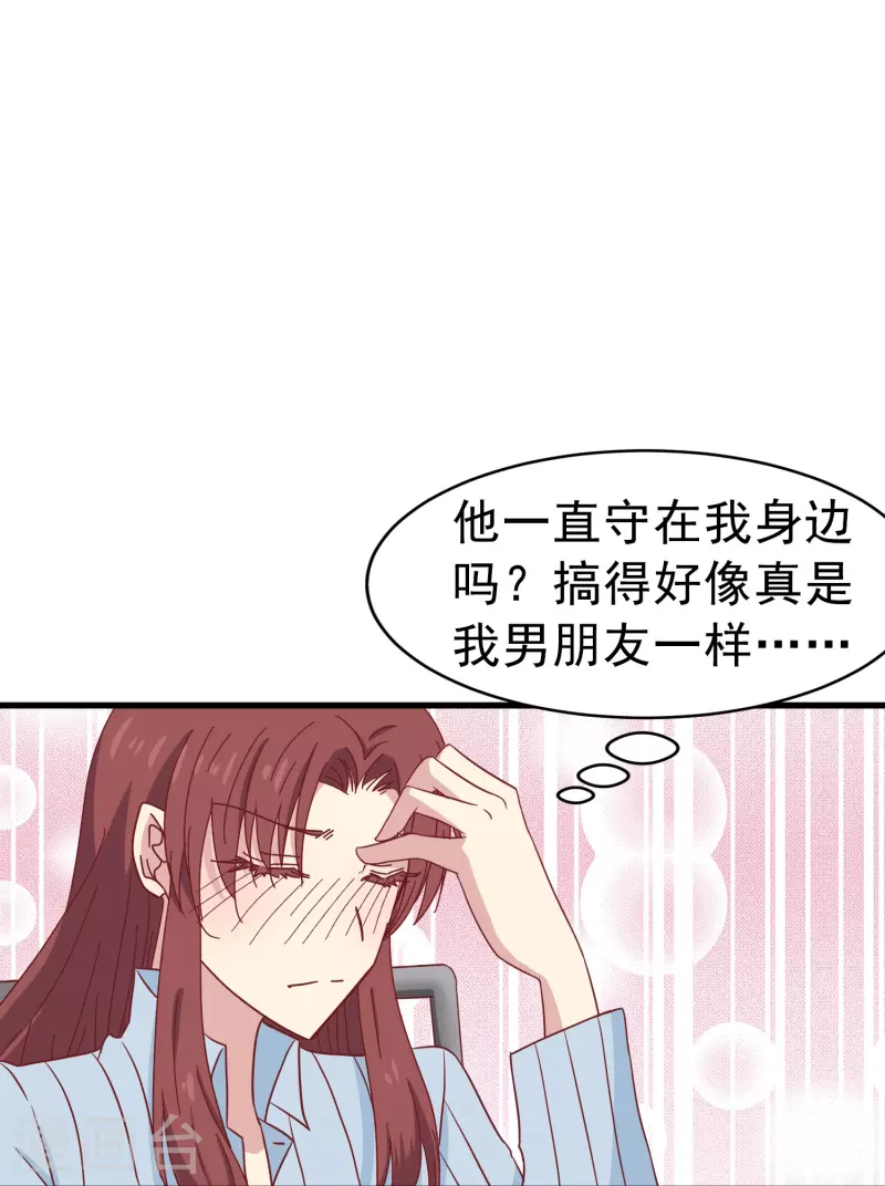 第24话 现场捉奸这么刺激？-第24话