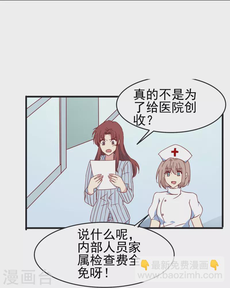 第24话 现场捉奸这么刺激？-第24话
