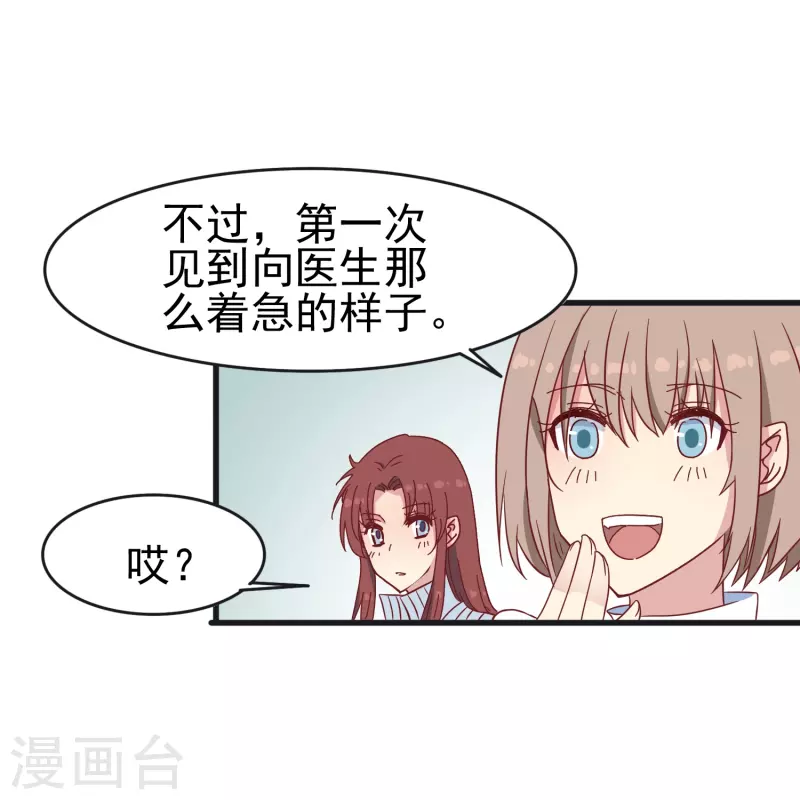 第24话 现场捉奸这么刺激？-第24话