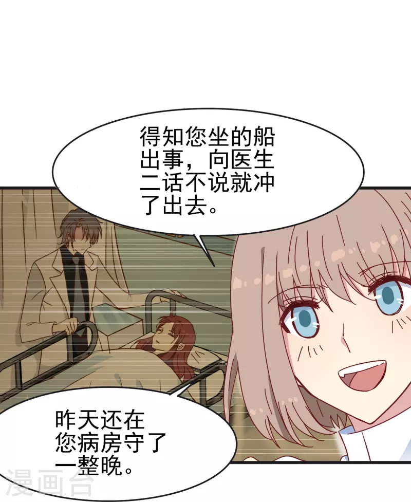 第24话 现场捉奸这么刺激？-第24话
