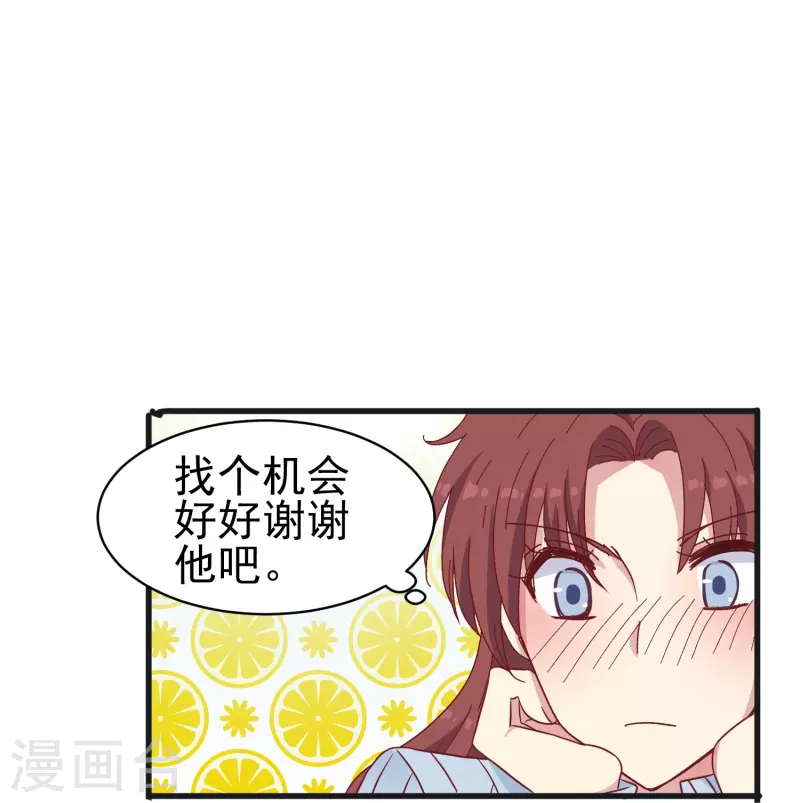 第24话 现场捉奸这么刺激？-第24话