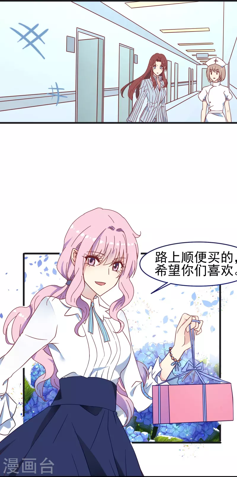 第24话 现场捉奸这么刺激？-第24话