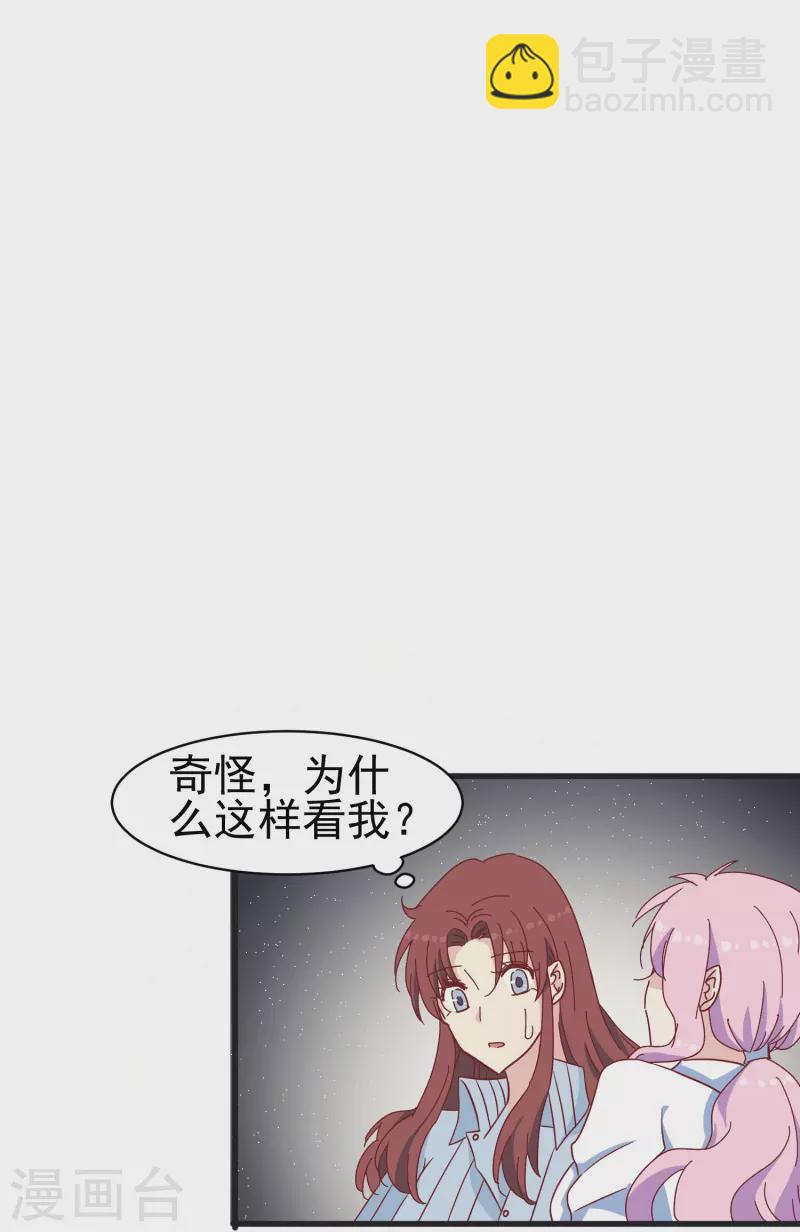 第24话 现场捉奸这么刺激？-第24话