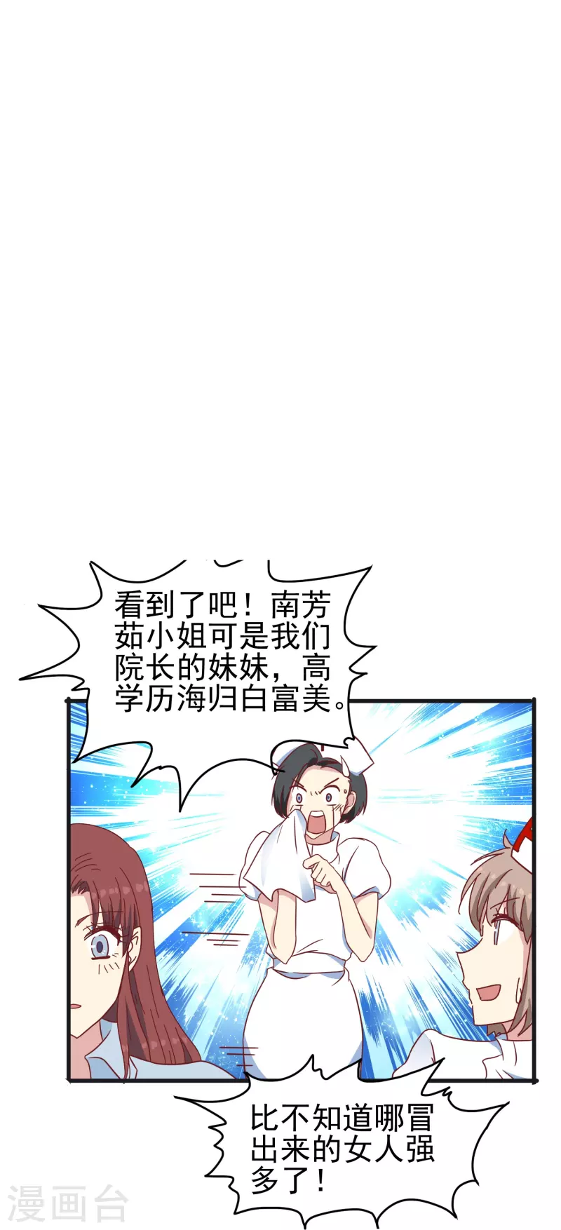第24话 现场捉奸这么刺激？-第24话
