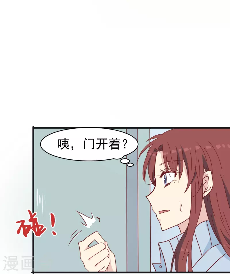 第24话 现场捉奸这么刺激？-第24话