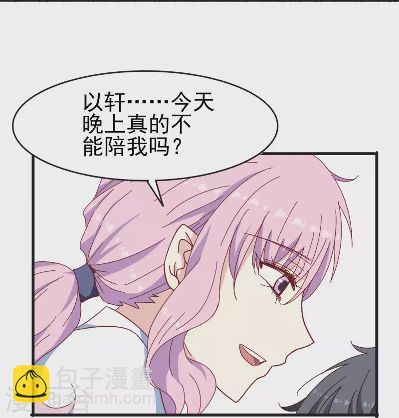 第24话 现场捉奸这么刺激？-第24话