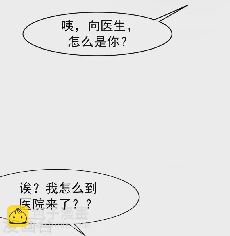 第24话 现场捉奸这么刺激？-第24话