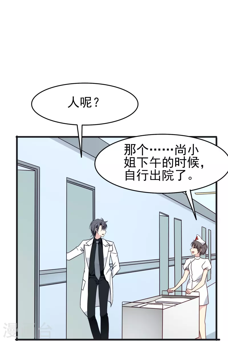 第26话 都是成年人了给我亲！-第26话