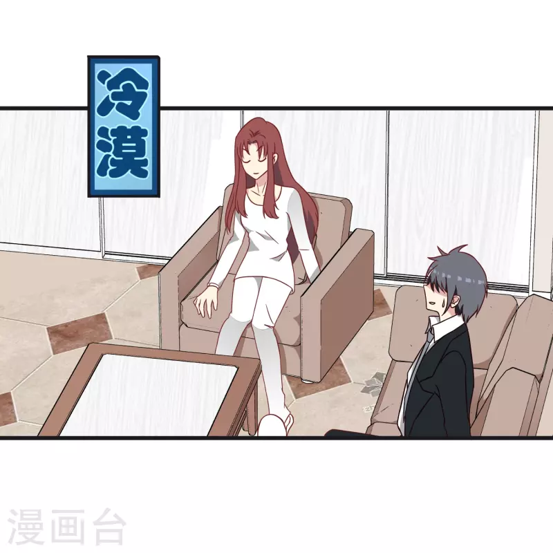第26话 都是成年人了给我亲！-第26话