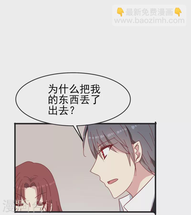 第26话 都是成年人了给我亲！-第26话