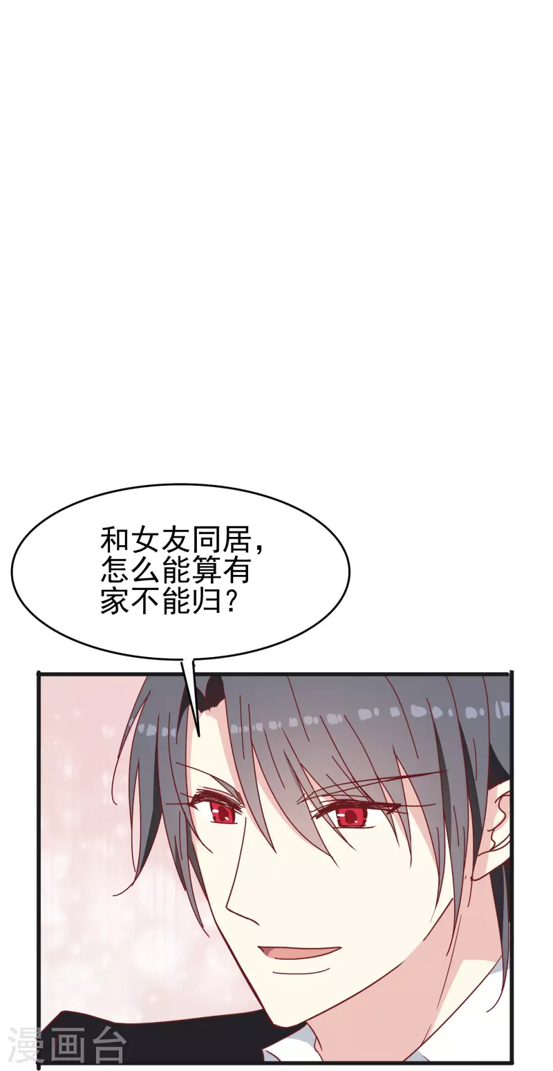 第26话 都是成年人了给我亲！-第26话