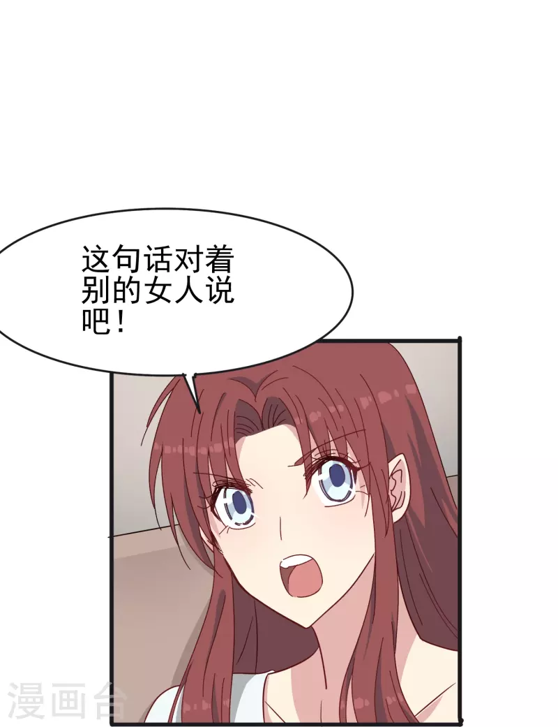 第26话 都是成年人了给我亲！-第26话