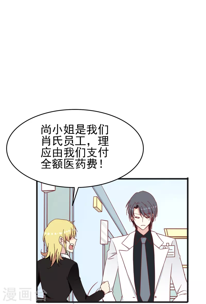 第26话 都是成年人了给我亲！-第26话