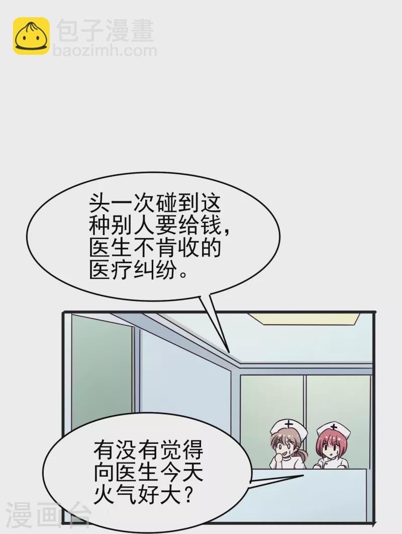 第26话 都是成年人了给我亲！-第26话