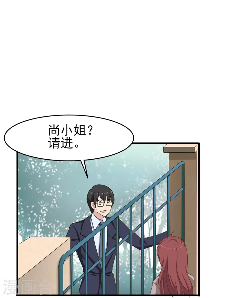 第28话 有关肖家的秘密-第28话