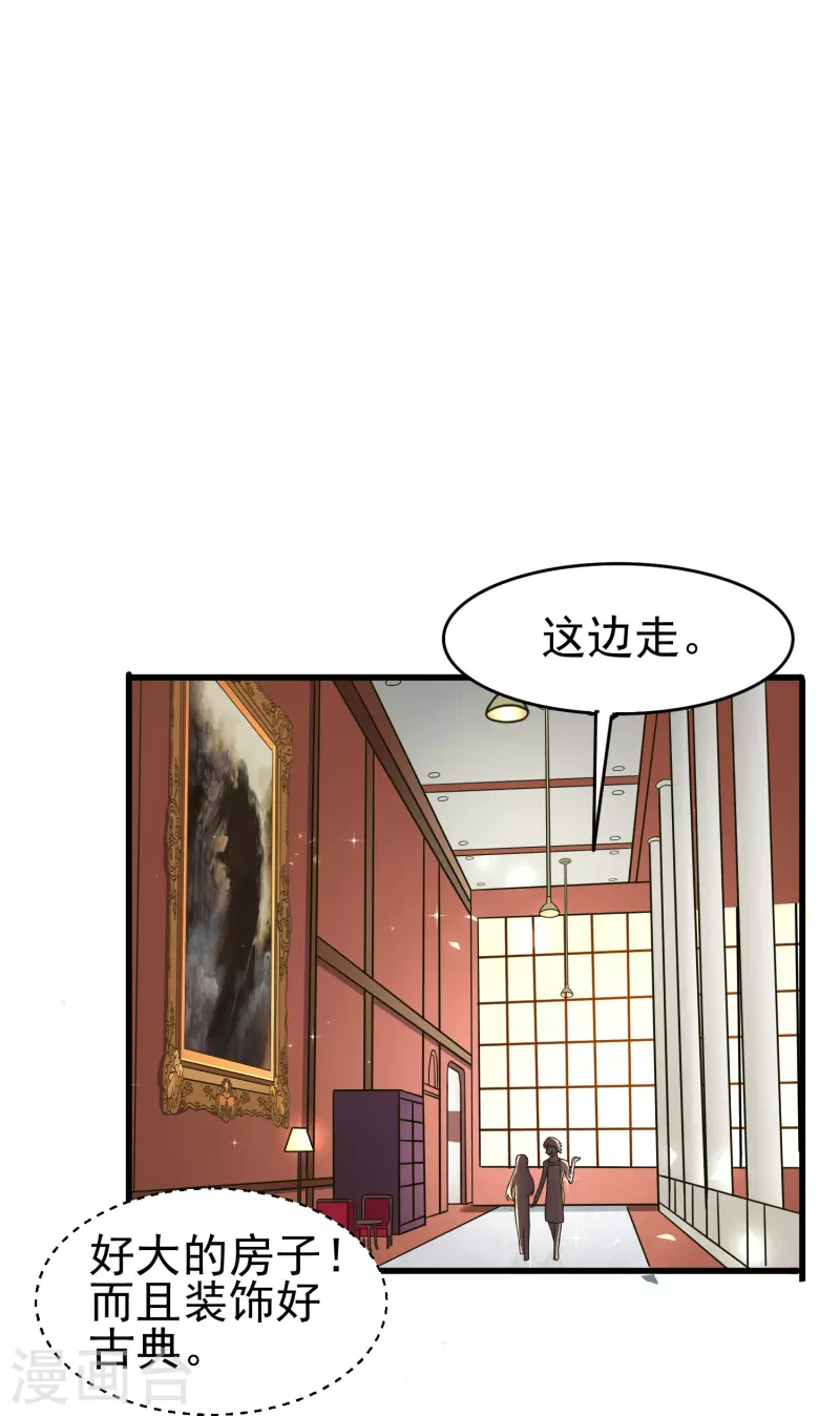 第28话 有关肖家的秘密-第28话