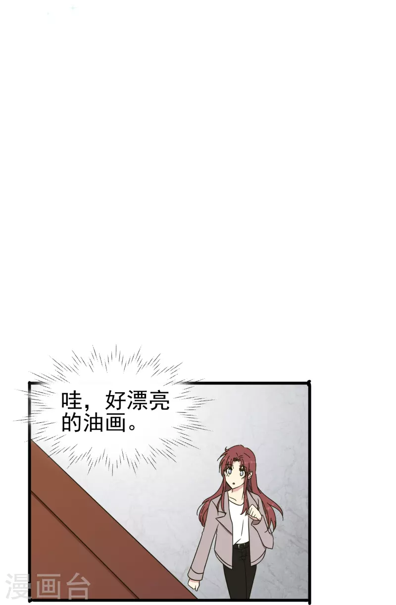 第28话 有关肖家的秘密-第28话
