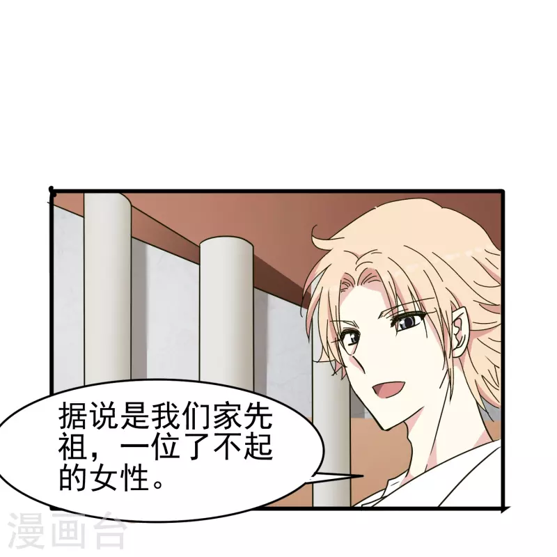 第28话 有关肖家的秘密-第28话