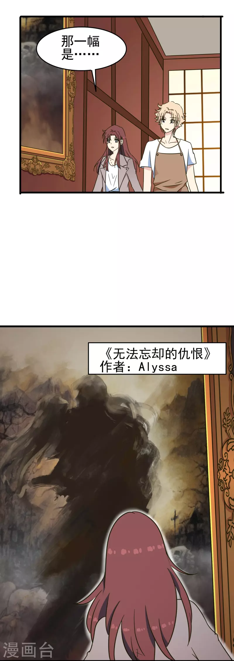 第28话 有关肖家的秘密-第28话