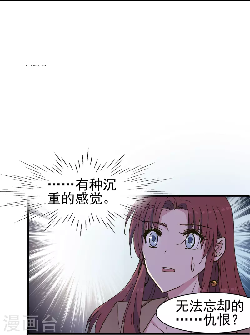 第28话 有关肖家的秘密-第28话