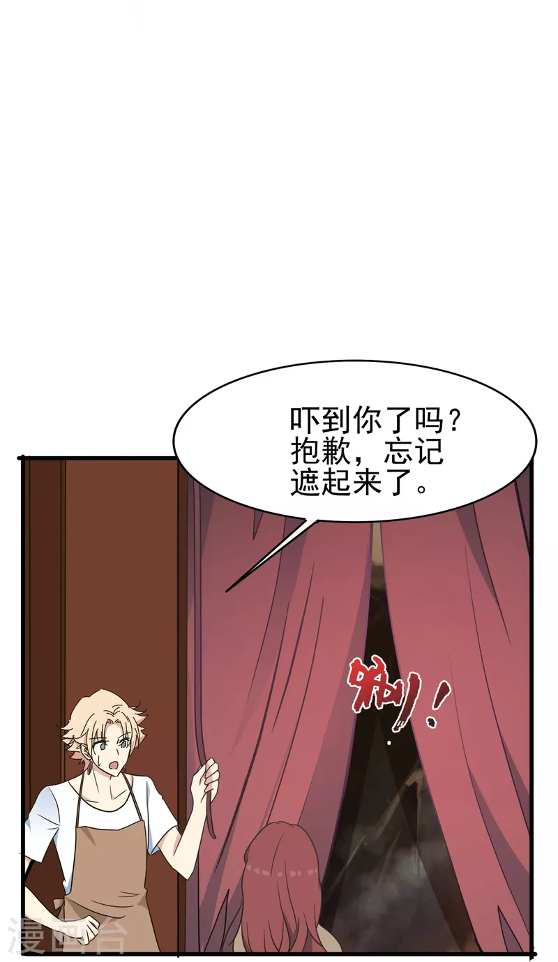 第28话 有关肖家的秘密-第28话