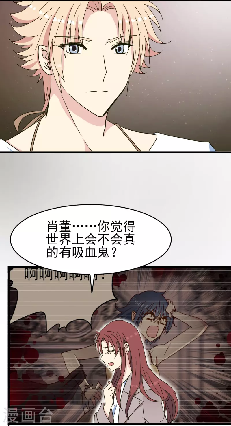 第28话 有关肖家的秘密-第28话