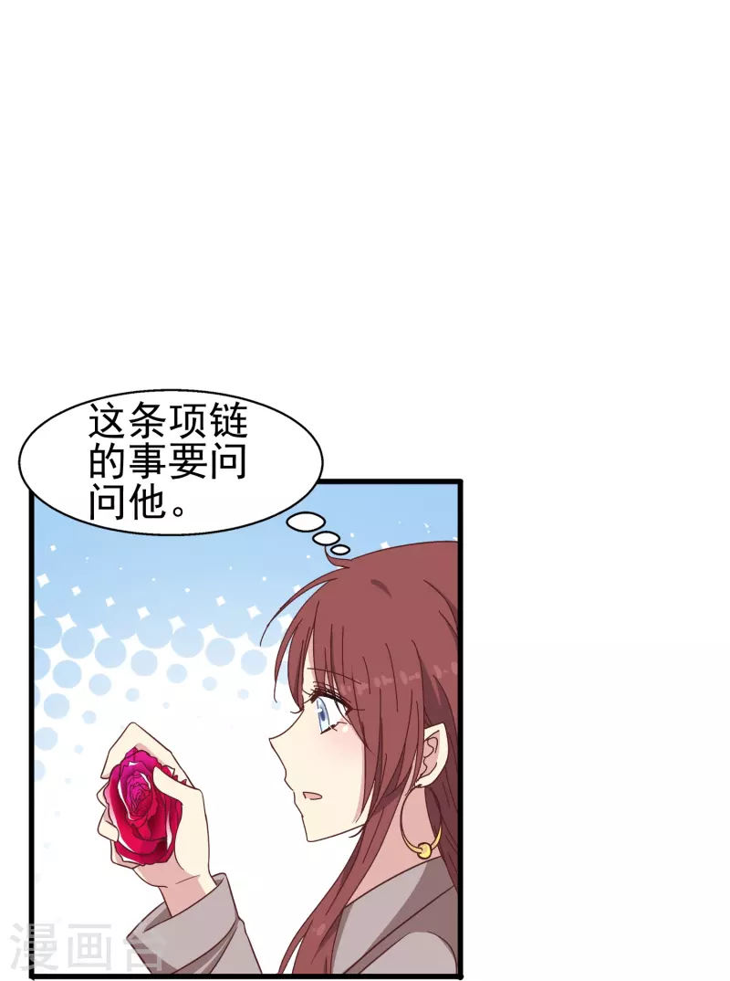 第28话 有关肖家的秘密-第28话