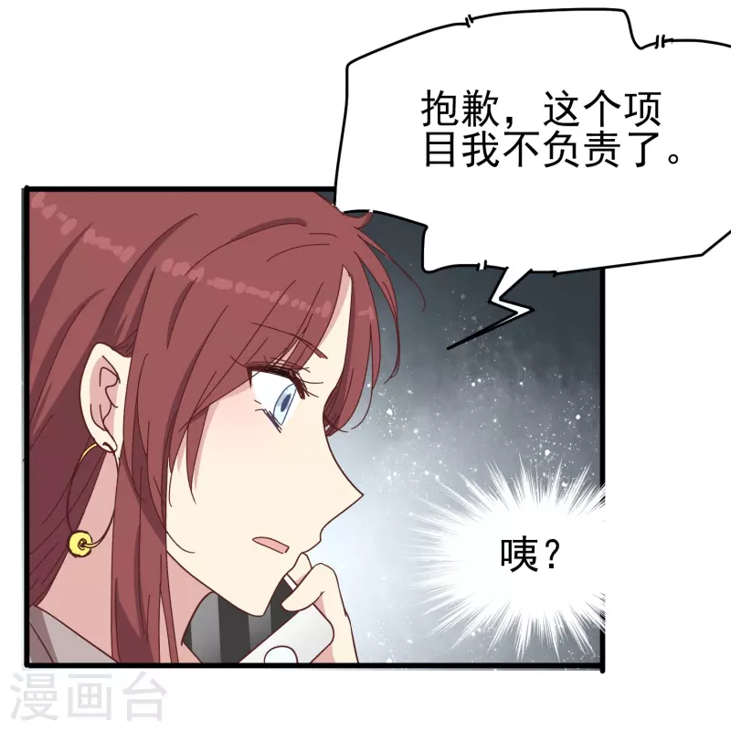 第28话 有关肖家的秘密-第28话